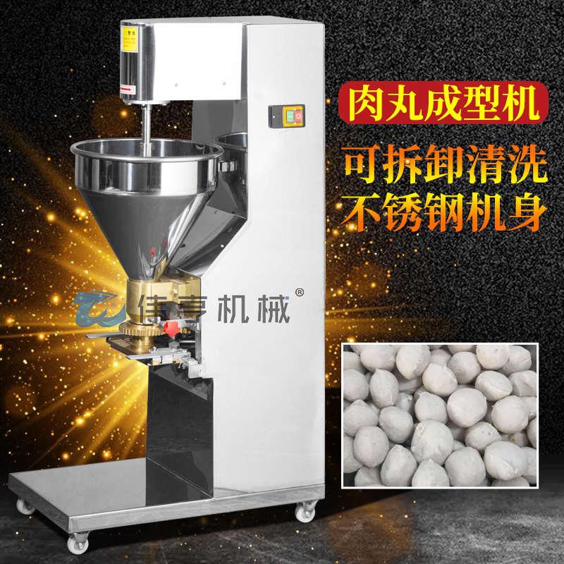 丸子成型机商用全自动丸子机 做牛肉圆丸机鱼丸机肉丸子成型机器