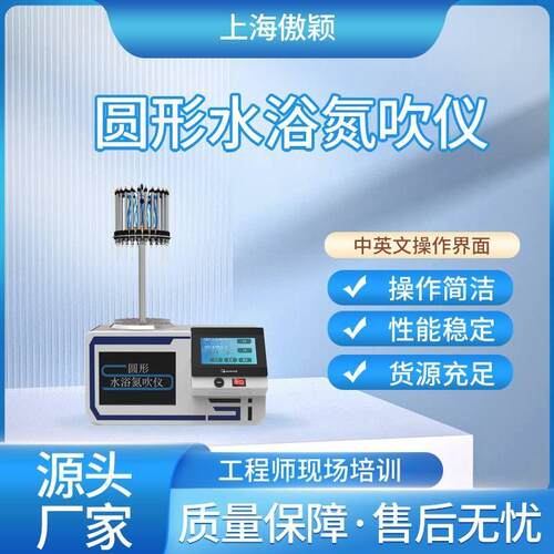傲颖AY-Y009A圆形水浴氮吹仪测试稳定