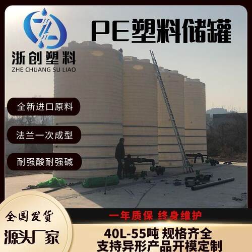 10吨立式大水桶纯水储存桶工业用水储罐塑料冷却水塔出水口配阀门