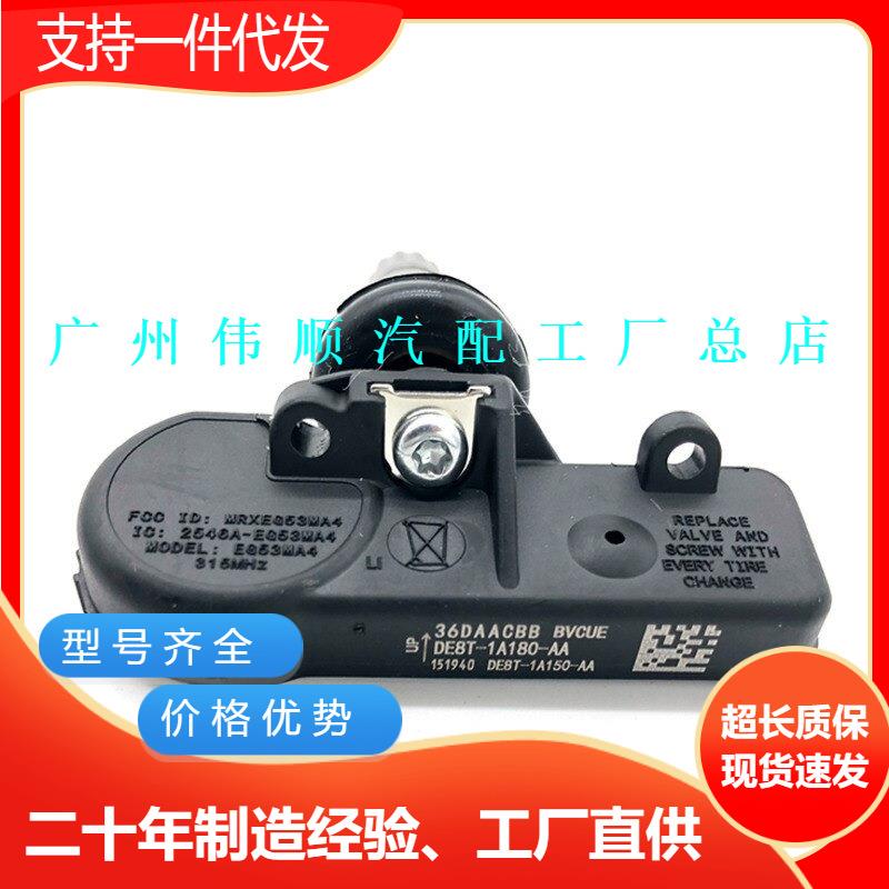 9L3Z-1A189-A适用 2009-20014福特福克斯F150 TPMS轮胎压力传感器