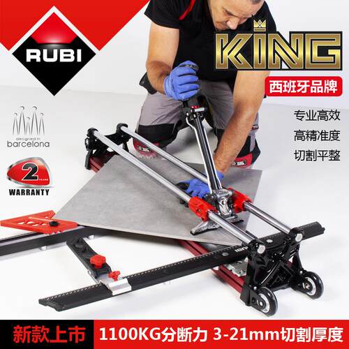 瑞比RUBI全新款KING原厂高精度瓷砖切割机推刀手动地砖拉刀手持式