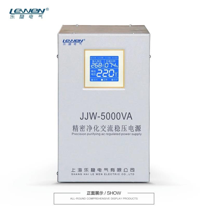 精密净化交流稳压电源220v单相全自动高精度滤波电源JJW稳压器