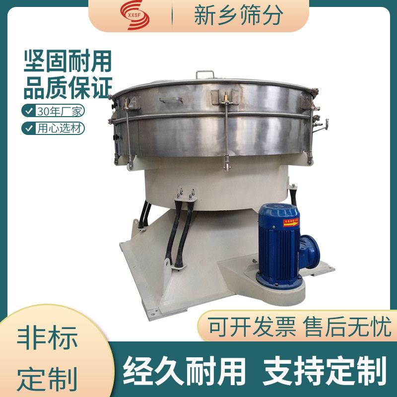 纯圆形振动筛价格饲料元宵面超声波摇摆筛便于拆卸研磨物料过滤