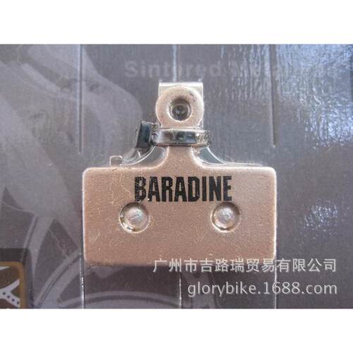永杰baradine DS-52S金属来令片碟刹片适合新款XT SLX DEORE