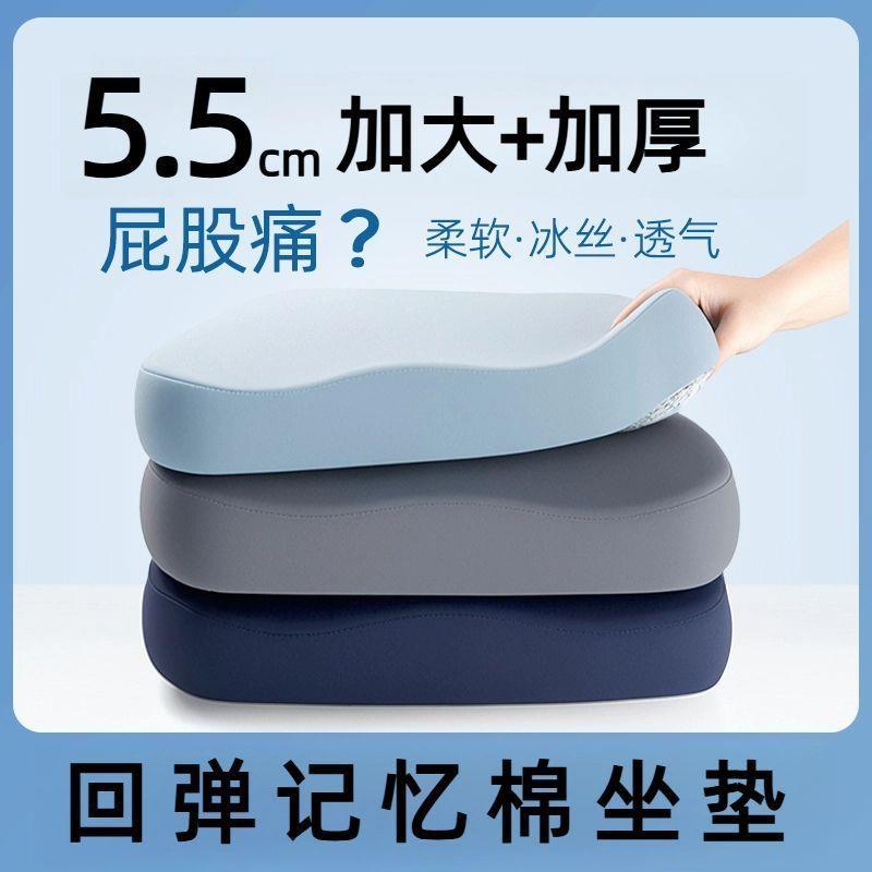 记忆棉坐垫股冰乳季酪垫坐椅夏加查看详情厚防屁痛座垫办公室久坐