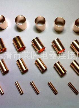 φ7HVW连管铜接铜线铜管管GT管型端子接线端子小铜管接压线扣