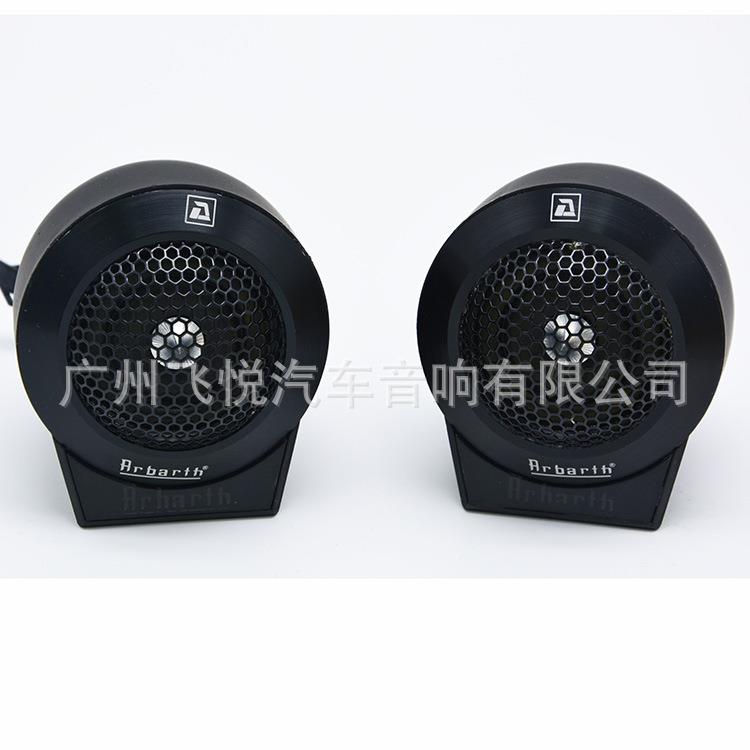 汽车音响喇叭中置外置家用环绕前后双喇叭 带底座无损通用