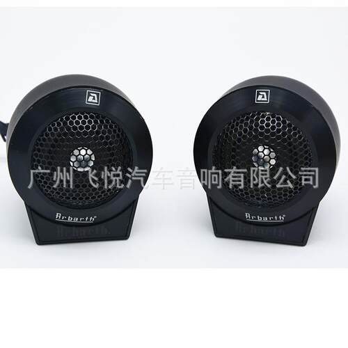汽车音响喇叭中置外置家用环绕前后双喇叭 带底座无损通用