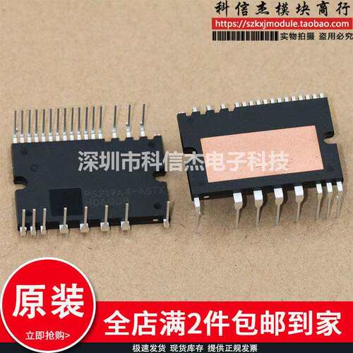 全新模块PS219A4-ASTX PS219C4-AST PS21964-AST PS219C4-AS
