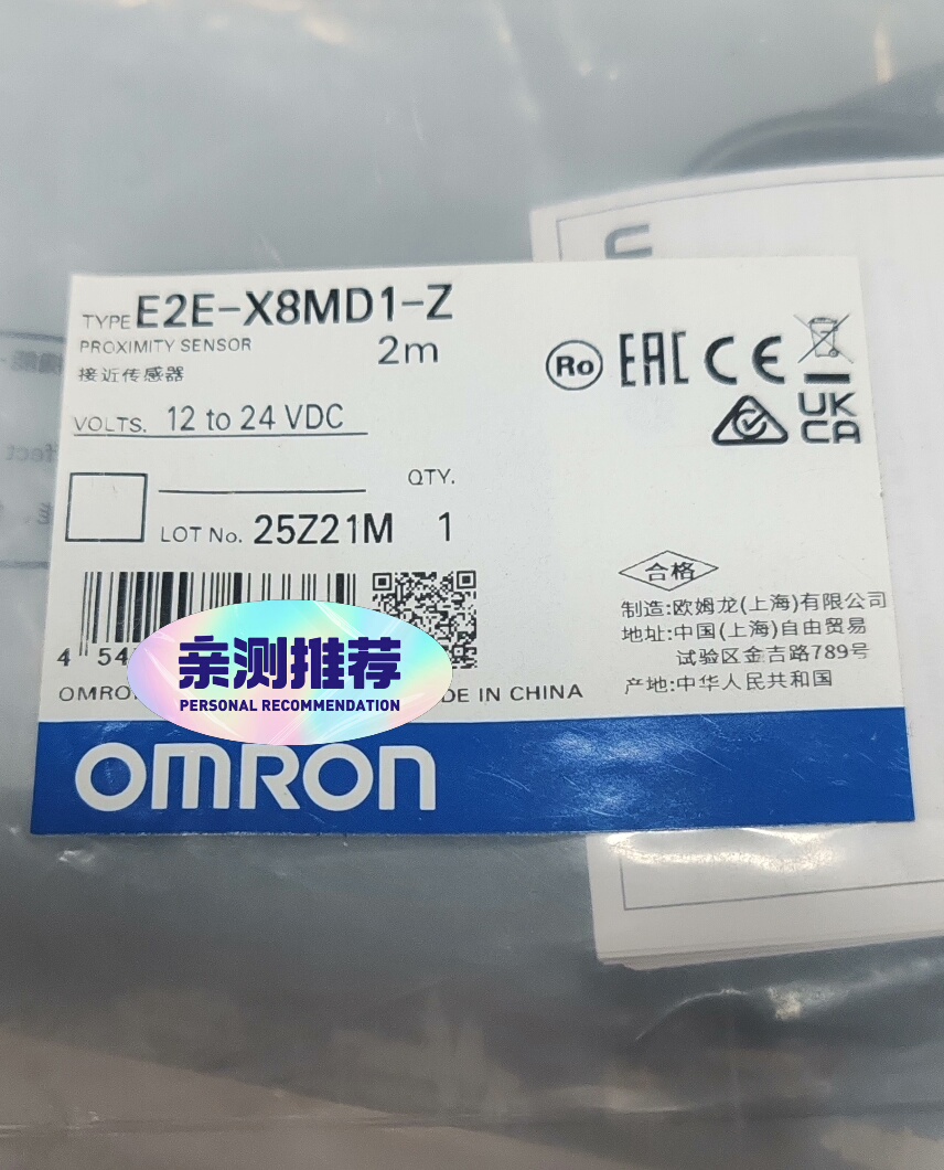 欧姆龙E2E-X8MD1-Z接近传感器  全新原装正品  2