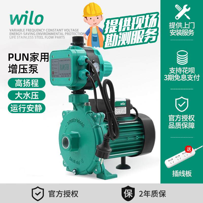 威乐全自动增压泵pun-601热水循环泵管道自来水高层加压水泵200EH