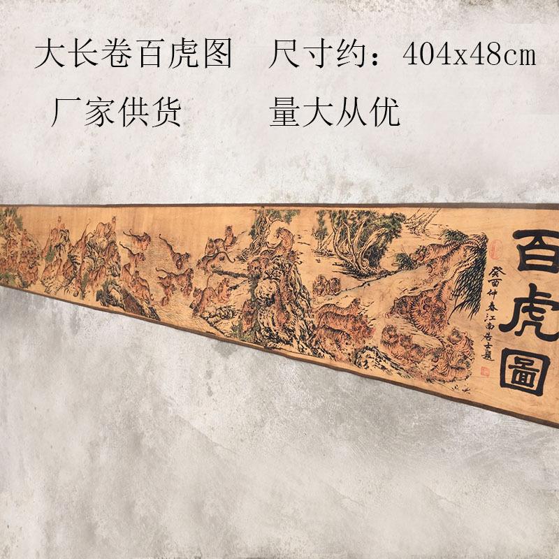 回流厂家古玩装饰名人字画大长卷画百虎图装裱做旧仿古横幅