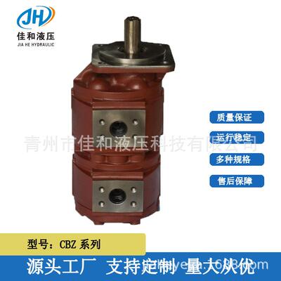 CBZ高压齿轮泵打桩机CBZ2080/2063双联液压泵
