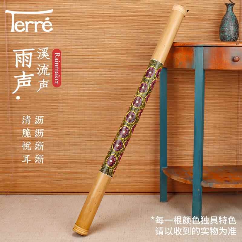 正品地雨乐棒雨棒雨声管模拟雨声流水A法smr声减压瑜伽声疗进口器