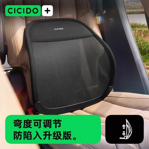 CICIDO夕多汽车腰靠腰托座椅透气背靠垫主驾驶护腰支撑车载腰靠垫