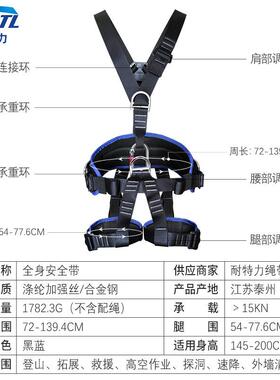 式全身安全户外险攀岩带探洞拓展丛林探五点式PBV耐欧磨高空作业