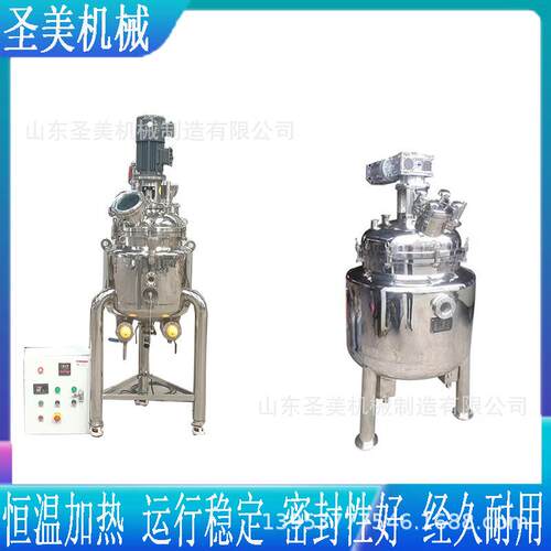 小型实验室药粉乳化罐食品混合搅拌罐化工封闭式液体混合罐