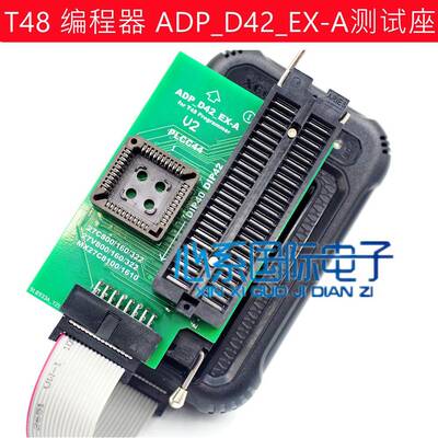 T48编程器ADP_D42_EX-A V2版PLCC44 DIP42测试座27C800/160/322