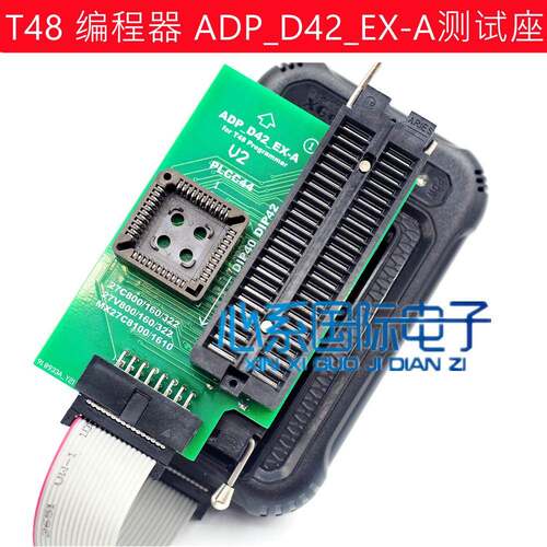 T48编程器ADP_D42_EX-A V2版PLCC44 DIP42测试座27C800/160/322