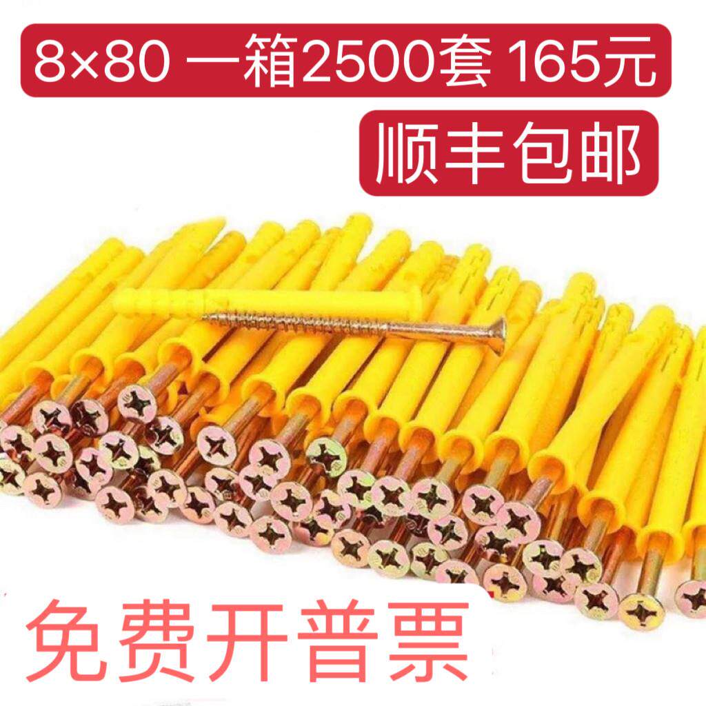 小黄鱼尼龙塑料加长膨胀螺丝管锚栓胀钉涨塞美固钉塑料胀栓
