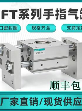大口径开口夹手指气缸 MHL2/HFT10/16/20/25/32X20X30X40X60S系列