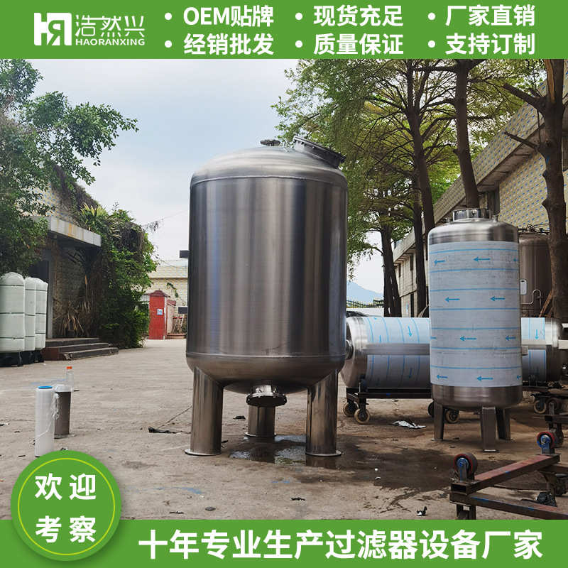 厂家不锈钢全自动反冲洗多介质过滤器石英砂活性炭机械过滤器