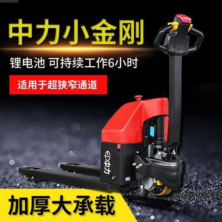 中力1.5t电动叉车地牛托盘车液压仓储钢板地牛车装卸货全电动