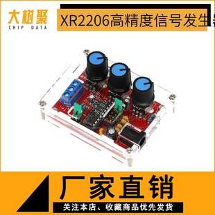 XR2206高精度信号发生器 Generator DIY散件带壳 Function