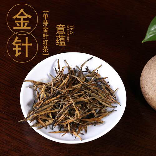云南特产 单芽金针 滇红红茶散装茶叶 滇红茶 厂家 500克起