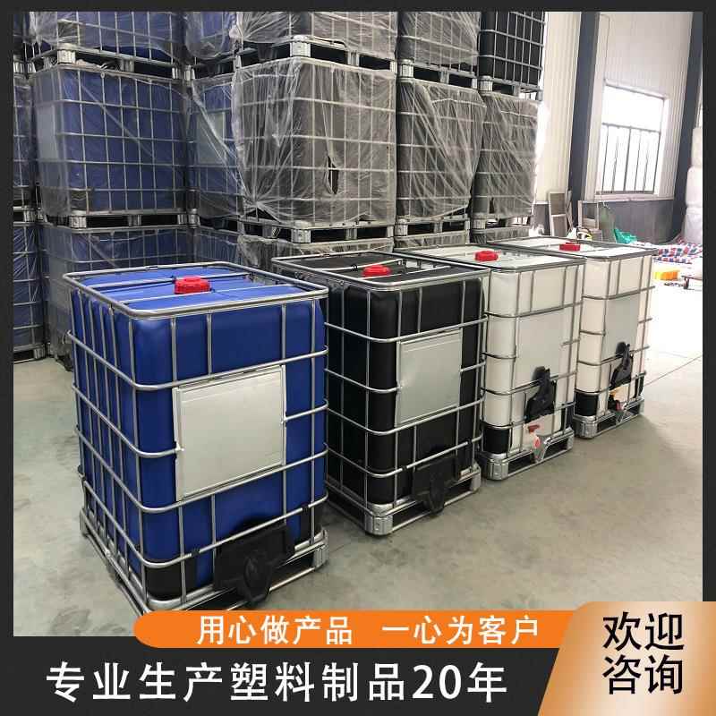 塑料吨桶加工生产青岛厂家化工桶日化用品包装桶欢迎询问
