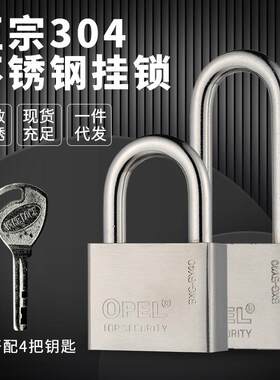 现货304不锈钢挂锁电表箱基站电力锁通开同花四方叶片锁头