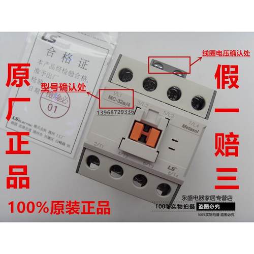 原装正品日立停电柜接触器MC-32a/4 电梯接触器AC380V LS韩国制造