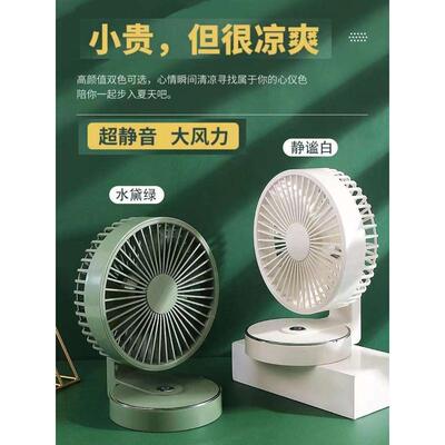 家用床头台式风扇静音电风扇小型USB充电宿舍办公室桌上桌面风扇