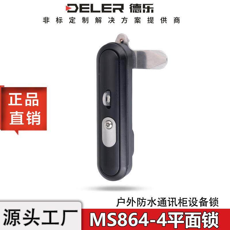 MS864-4防水通讯机柜平面锁XAT66配电箱高低压PS网络开关柜连杆锁
