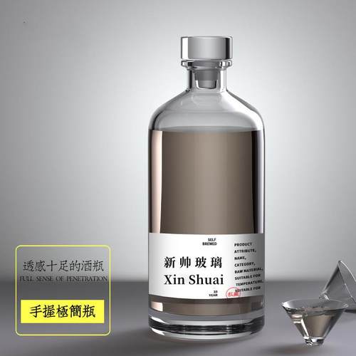 新款果酒瓶空瓶泡酒瓶高档加厚密封白酒瓶一斤装简约轻奢玻璃酒瓶