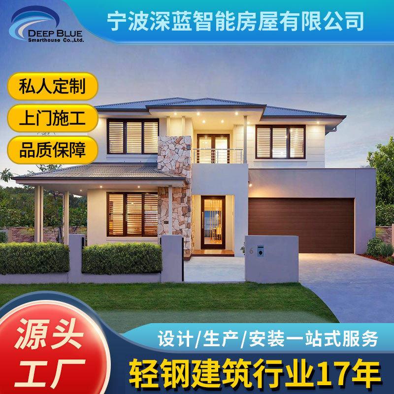 澳标农村二层轻钢别墅 集成房屋设计图纸 美标自建房别墅临海图片