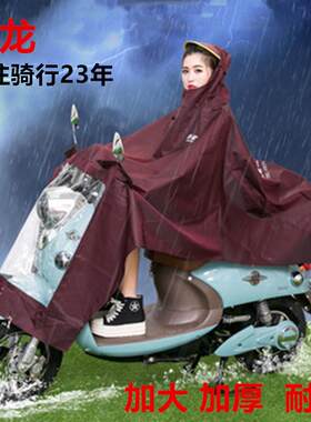 暴龙雨衣电动车雨披电瓶车摩托车成人单人男女加大加厚大帽檐包邮