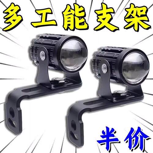 电动车led车灯射灯雾灯改装字型支架挡泥板后视镜多功能拓展支架