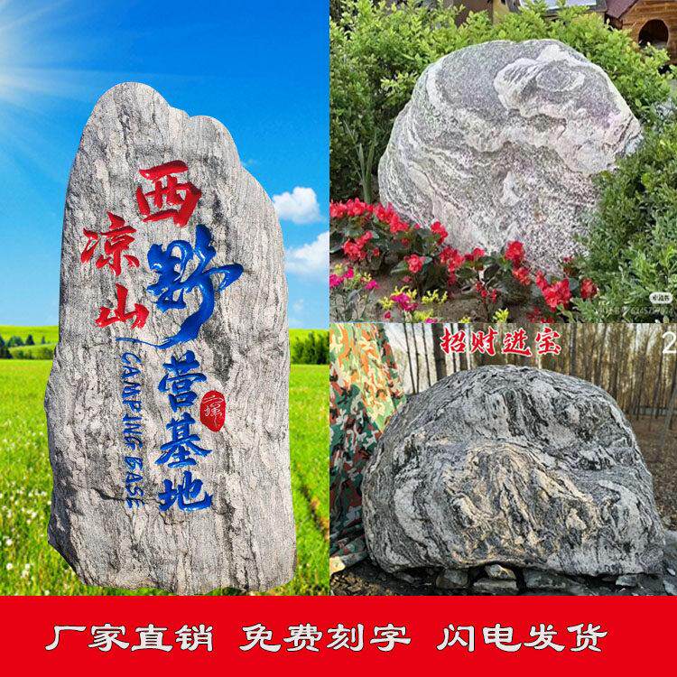 大型泰山石天然原石雪浪石头刻字公园草坪假山靠山石风水石景观石
