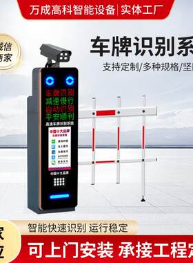 青岛智能车牌识别系统收费系统栏杆停车设备折叠杆栏杆通道闸升降