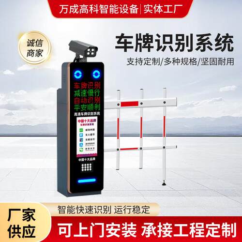 青岛智能车牌识别系统收费系统栏杆停车设备折叠杆栏杆通道闸升降