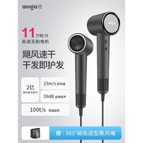 Aolga Oga优品Df21高速吹风机酒店同风负离子护发吹风机