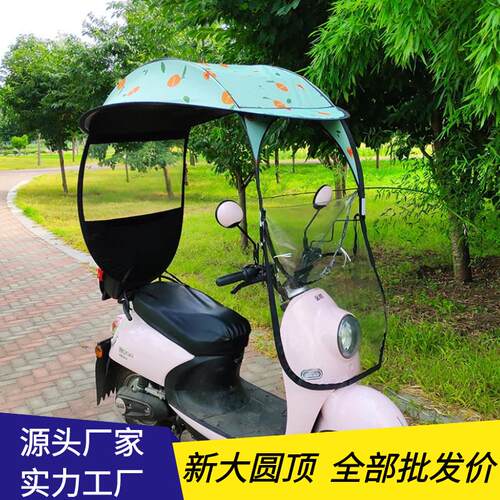 电动车雨棚蓬电动车防晒防雨遮阳伞机车挡风罩小型电动自行车遮雨