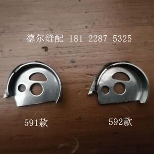 鞋机单针591双针592梭壳电脑罗拉车梭芯套1591D剪线锁壳9922马蹄