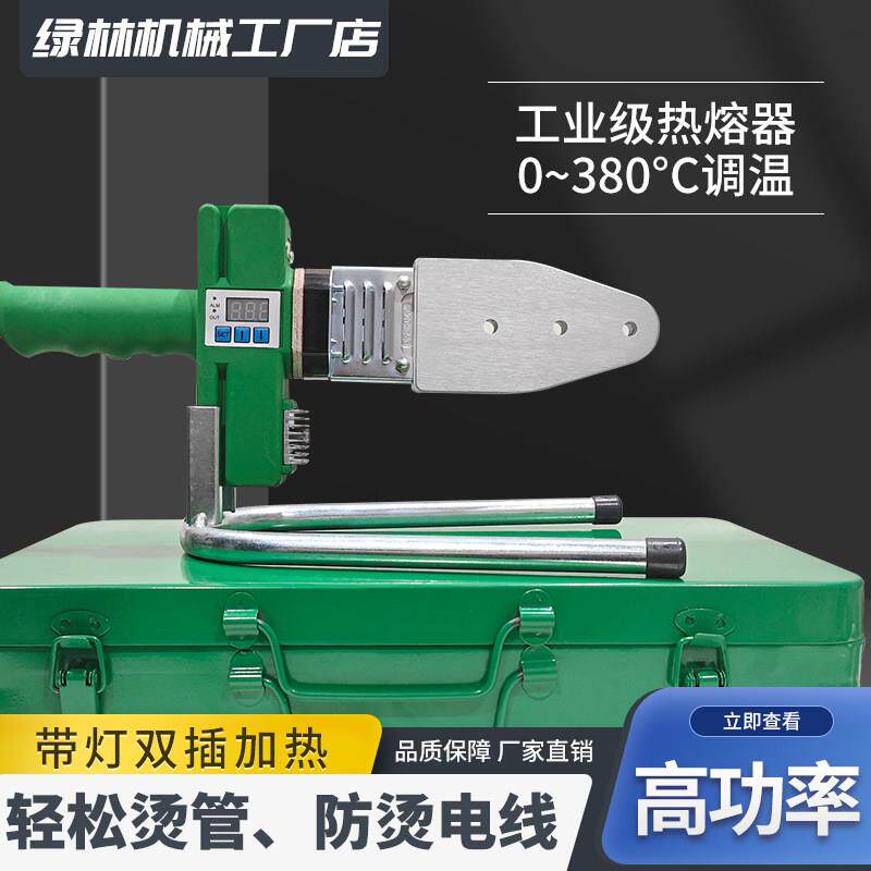 伟星PPR管专用800W大功率双插热熔器水管热熔机数显恒温焊接机