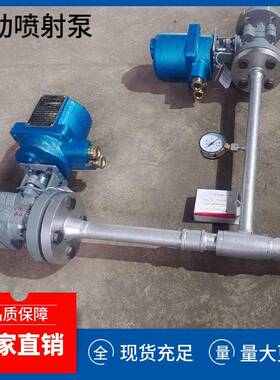 ZPBD电动喷射泵电动射流泵矿用高压电动球阀手动射流泵总成