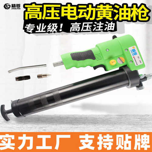 电动黄油枪高压齿轮油加注器打黄油工具高压注油器注油器