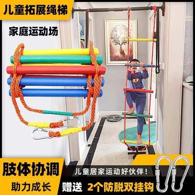 宝宝感统训练攀爬梯幼儿园安吉游戏梯子儿童室内攀爬软梯早教爬梯