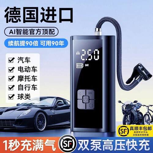 车载无线 线打气机汽车用可携式打气泵电动汽车轮胎打气筒充气宝