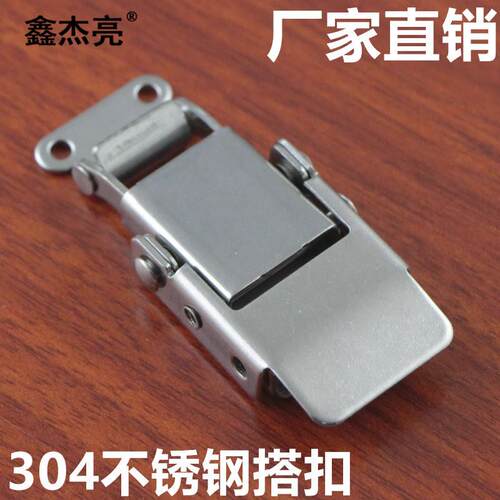 304不锈钢锁扣箱子搭扣 工具箱搭扣乔顿卡扣锁扣工业锁扣箱包搭扣